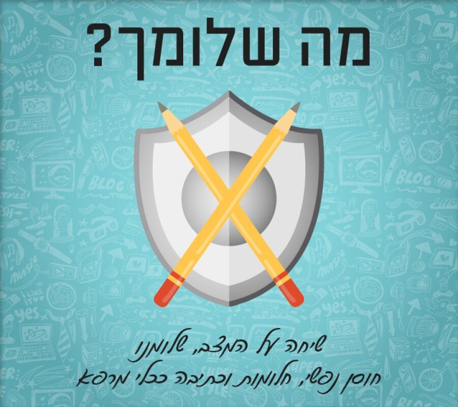 UV Web Design Lecture page pic gallery _900 × 800 9 מה שלומך_