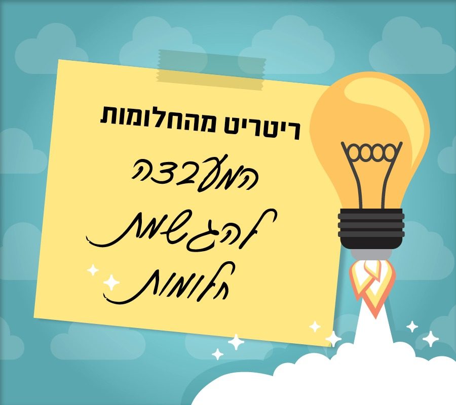 UV Web Design Lecture page pic gallery המעבדה להגשמת חלומות_900 × 800