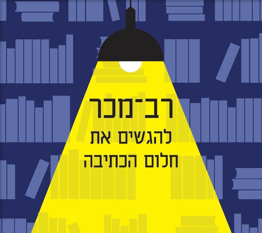 UV Web Design Lecture page pic gallery הרצאת רב-מכר_900 × 800 28