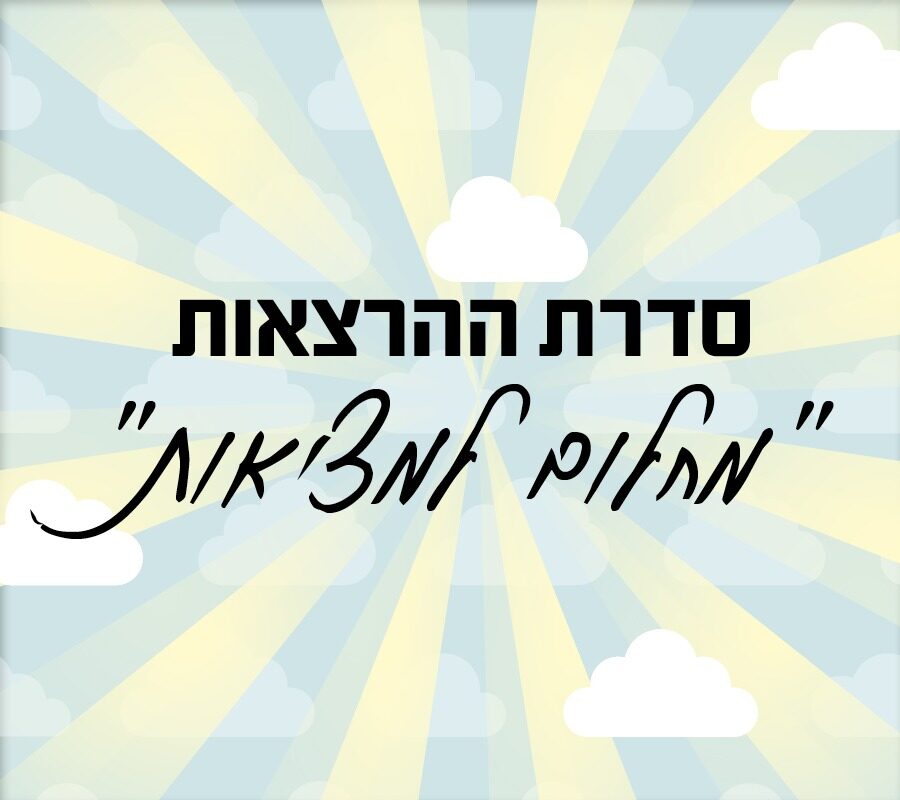 UV Web Design Lecture page pic gallery מחלום למציאות _900 × 800