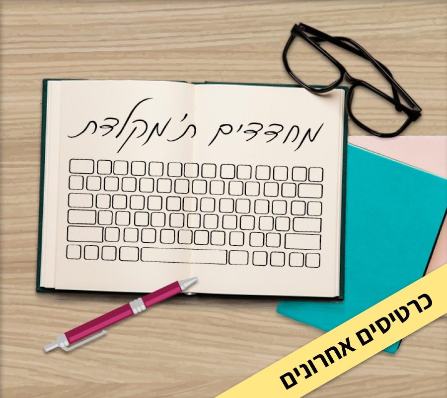 Writing course sharpens the keyboard - Last tickets