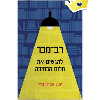 bestseller