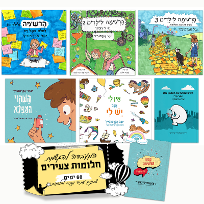ספרים למתנות סופשנה